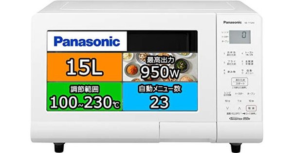 パナソニック 業務用 電子レンジ 18L インバーター 1800W オール