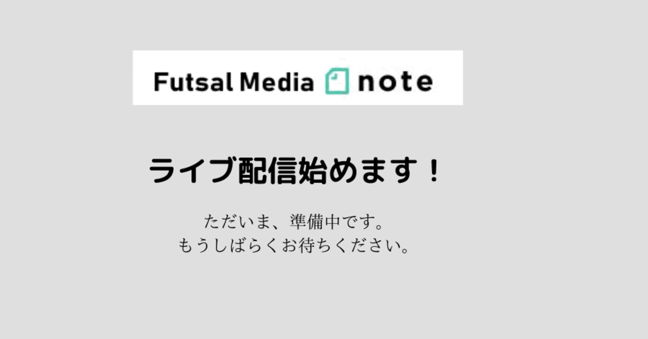 2020年度版 初めてのyoutubeライブ配信で僕が学んだこと kitatani note