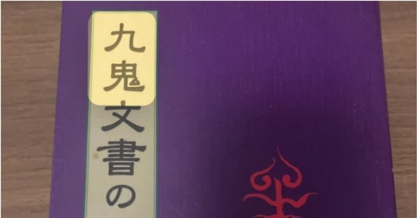 三浦芳聖著『徹底的に日本歴史の誤謬を糺す』デジタル復刻版