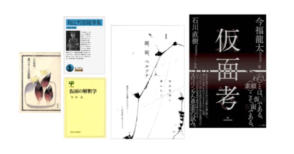 日本の名随筆　40冊セット 顔』日本の名随筆 40 市川崑編 人の顔ほど面白いものはない｜gan
