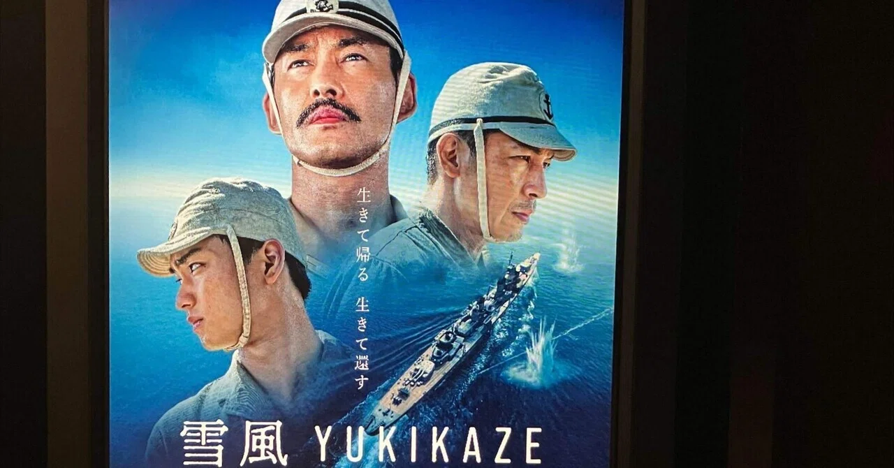 映画「雪風YUKIKAZE」｜roa
