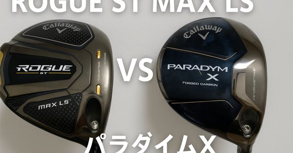 【最新】エミリッドバハマ　CV 10S　ドライバー New赤デラカスタム (エミリッドバハマCV10s+デラマックスUX-D 5X