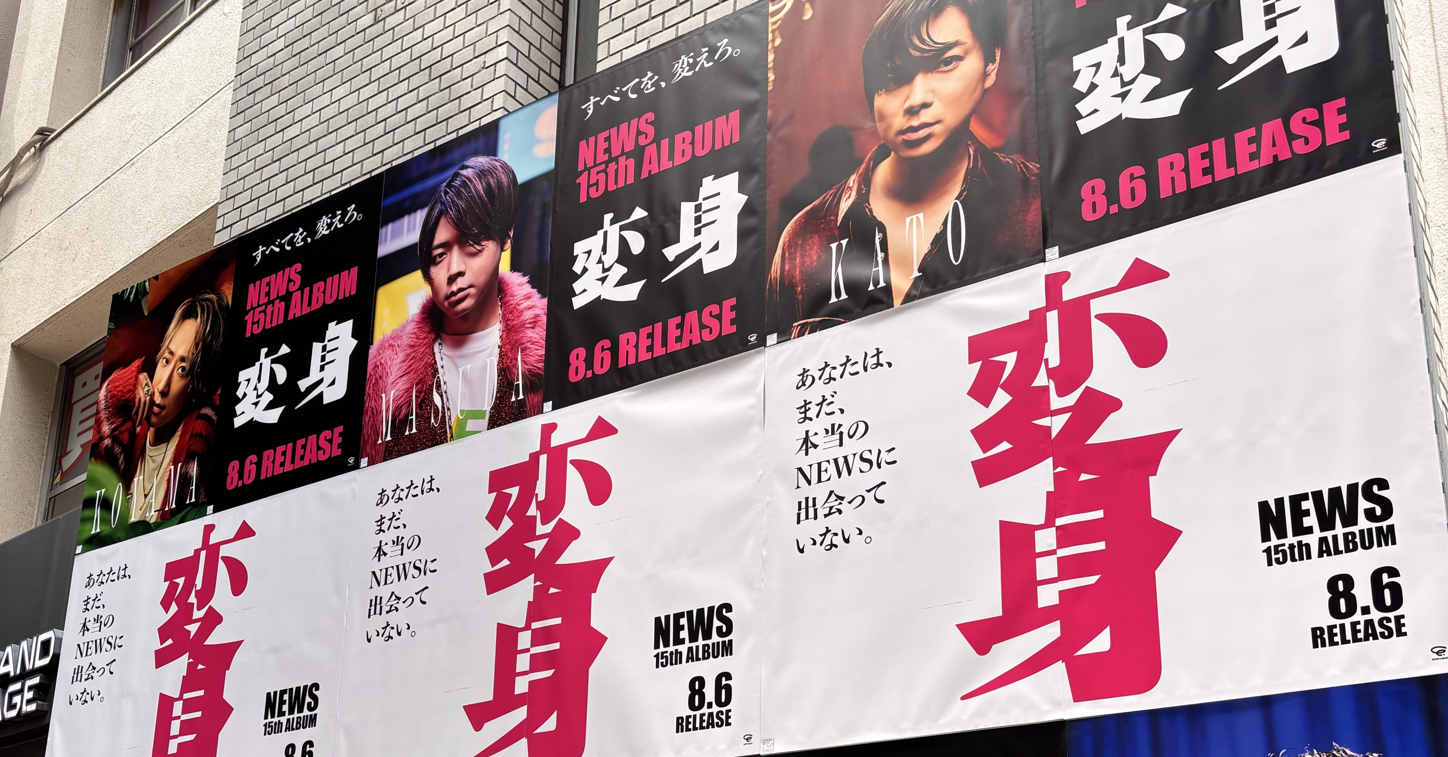 NEWS LIVE TOUR 2025 変身の評判がいい話｜asa