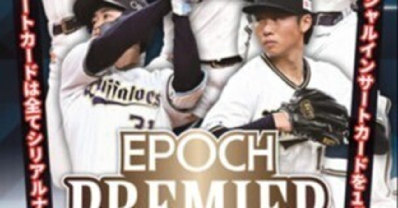 2025 TOPPS NPB CHROME オリックス 麦谷祐介 10枚限定