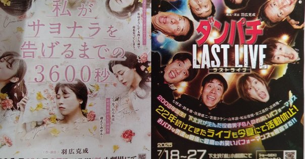 マンゲキ 大晦日大祭典2023 滝音 秋定　チェキ 開催決定！】大晦日大祭典2023 マジでマンゲキ！フェスた君