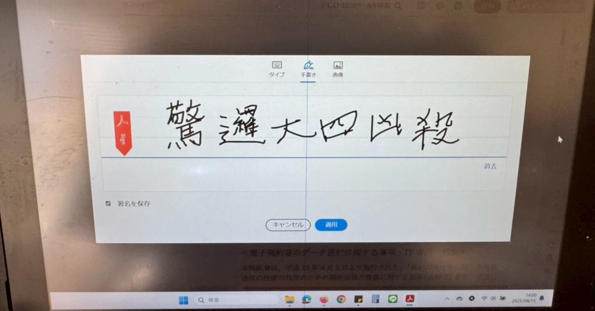 見出し画像