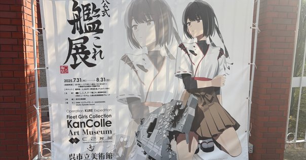 黒田頼綱 作 「海」と「ゴジラ-1.0」｜Katsutoshi Nakano