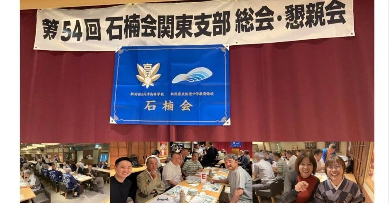 Notice of the 55th Shakunage-kai Kanto Branch General Meeting and ...