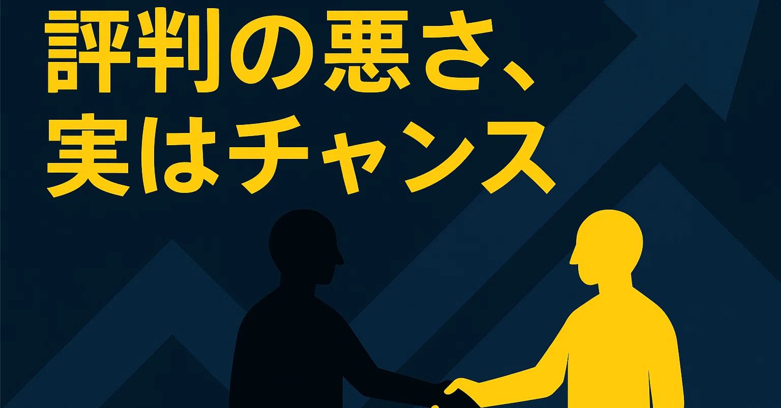 非常識の真実】なぜ“嫌われ者”と組んだ人だけが結果を出すのか？｜うさ 
