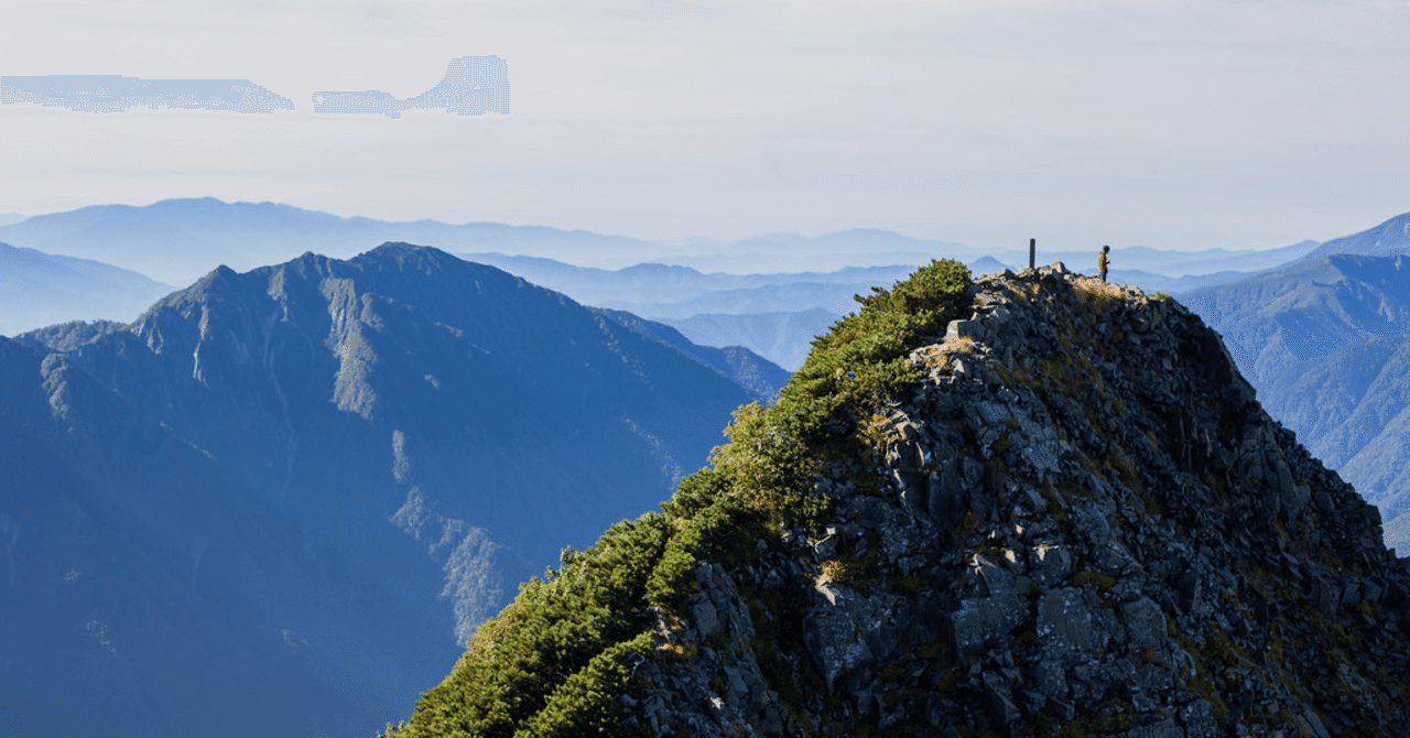 初めての人にオススメしたい 登ると山登りが好きになる山 Eddy Note