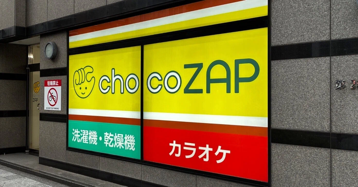大阪チョコザップ・カラオケ体験記〜喧嘩自慢じゃなく、のど自慢で無