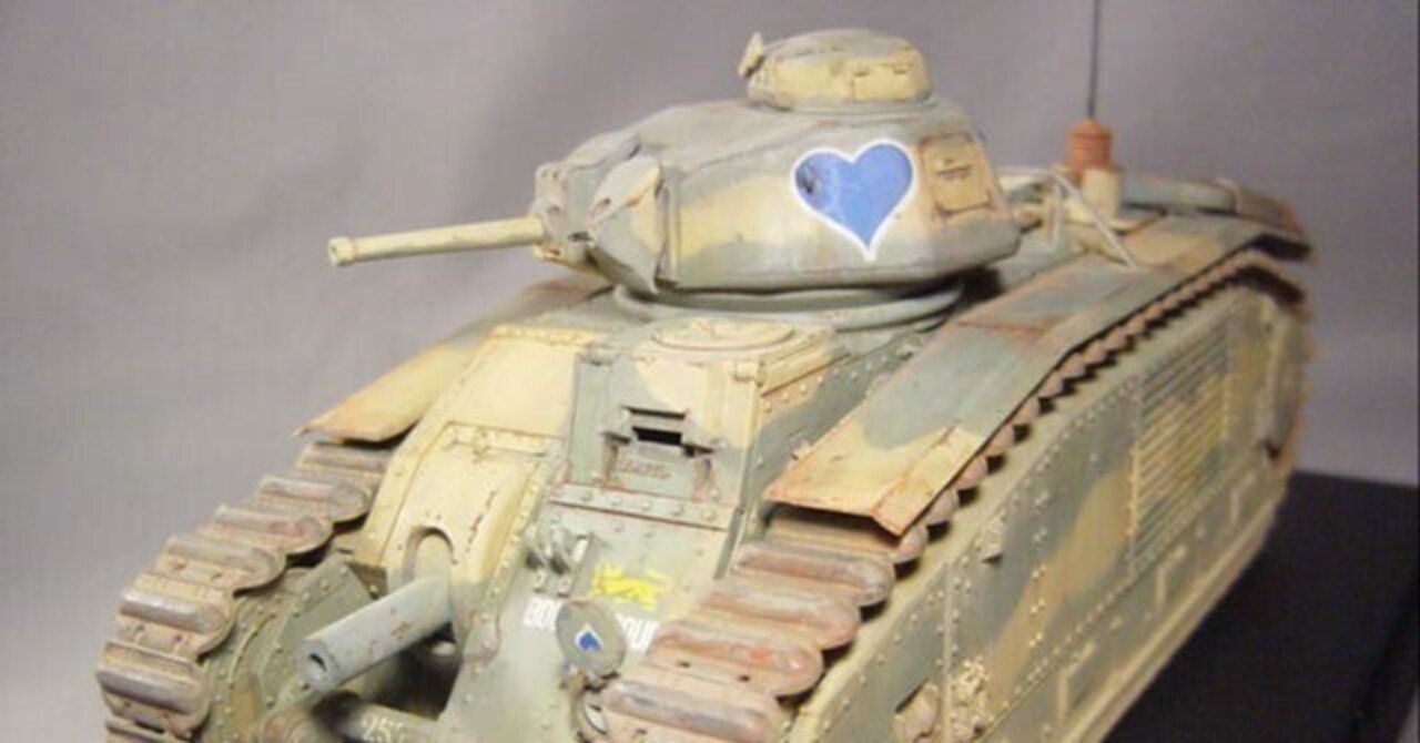 タミヤ1/35ルノーB1bis完成品 1⁄35 B1 bis戦車（ドイツ軍仕様）完成品 タミヤ 1⁄35 戦車シリーズ