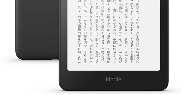 電子書籍用にFire HD 8 タブレット 2024年モデル(64GB、4GB)を