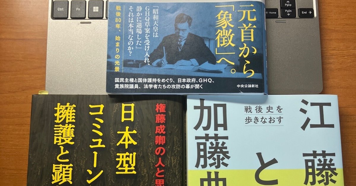 憲法と日本のあゆみ　戦後編　伊藤光一著 憲法と日本のあゆみ 戦後編 伊藤光一著 憲法と日本のあゆみ 戦後