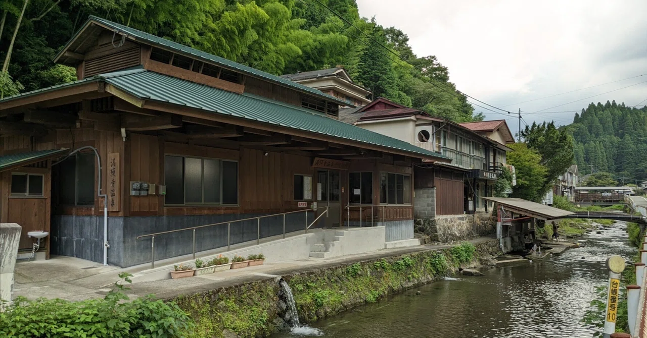 満願寺 温泉 館