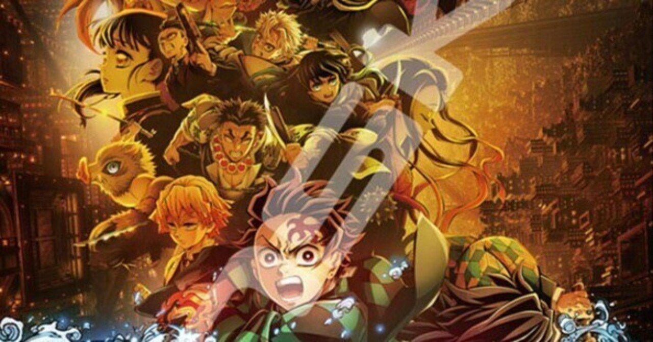 本日見つけた掘り出し物】鬼滅の刃無限城編を待ち望むあなたへ！限定