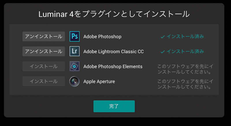 プラグインインストール2