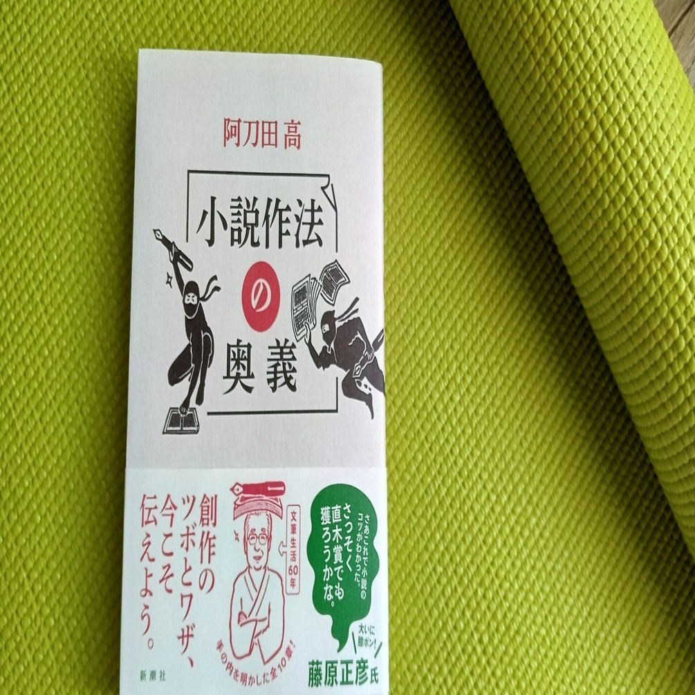 阿刀田高さんのこと｜岩渕あい