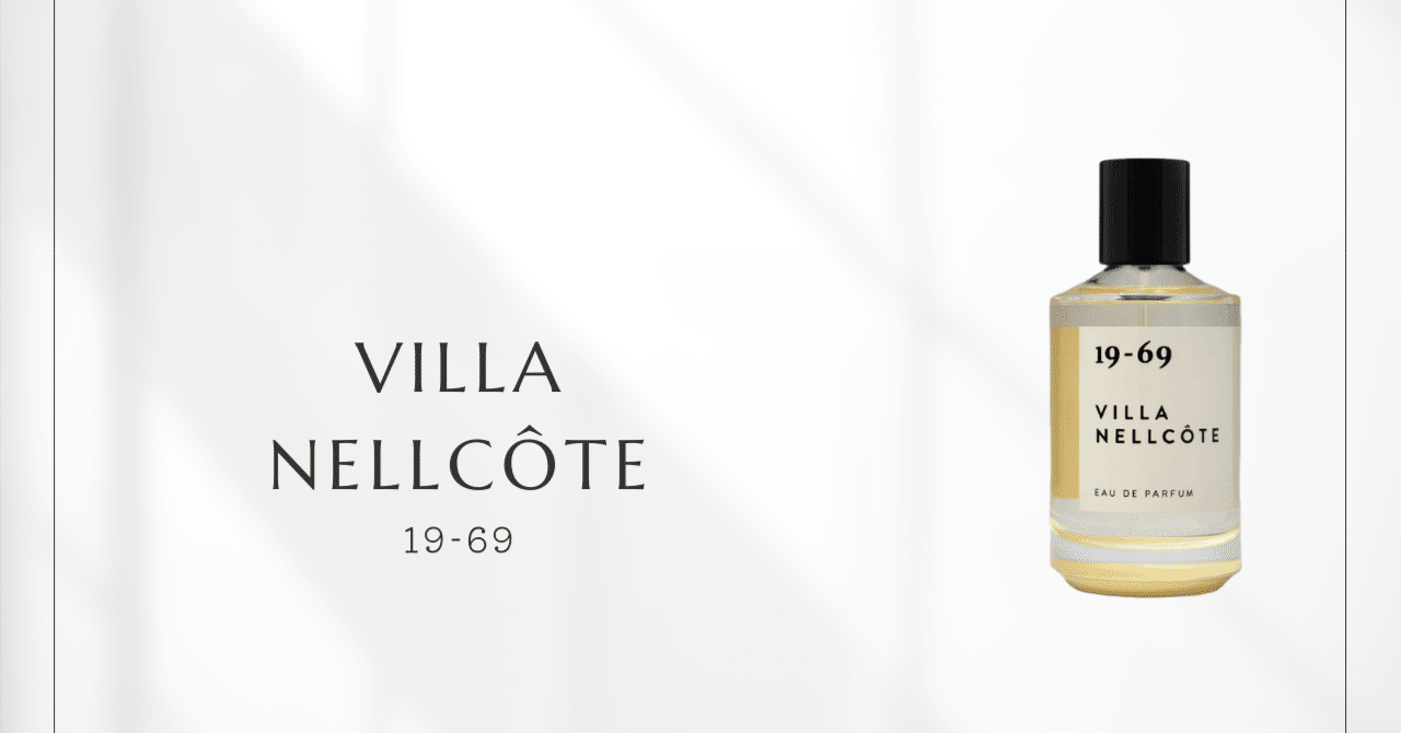 ヴィラ・ネルコート（19-69） ｜ 日本で超大人気中の夏香水