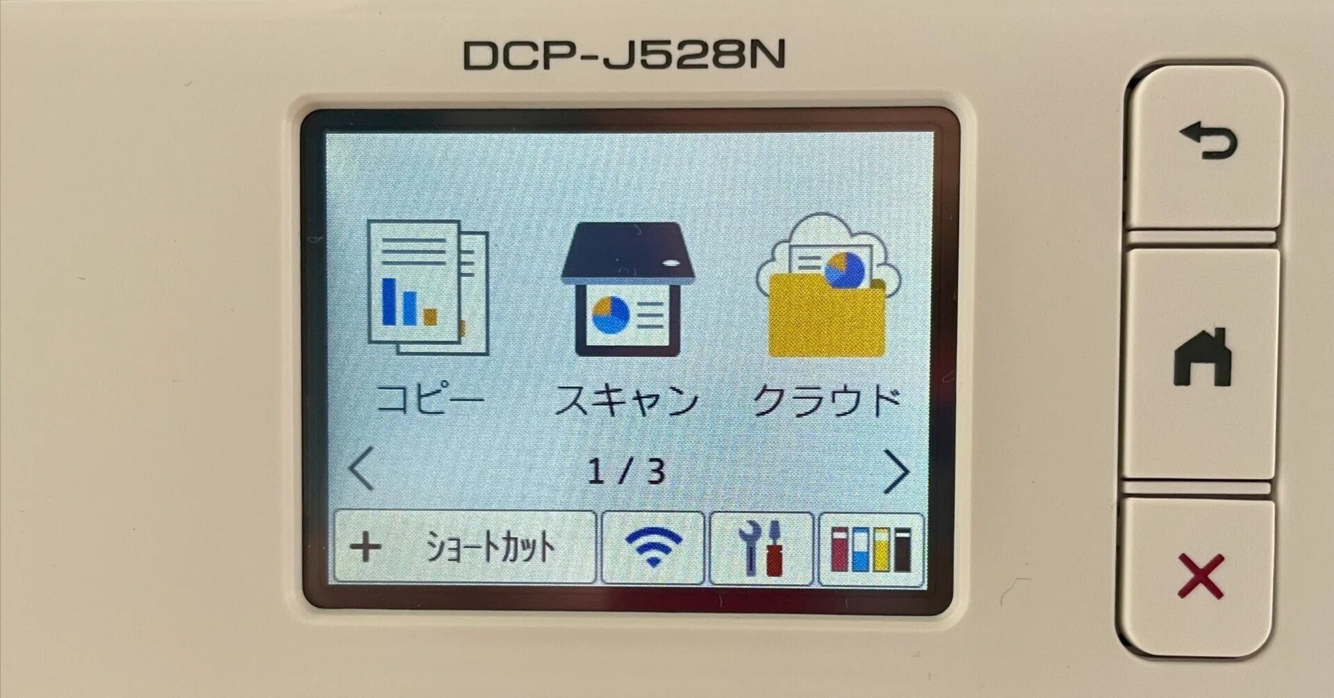 Brother DCP-J528N プリンター複合機｜Akio van der Meer