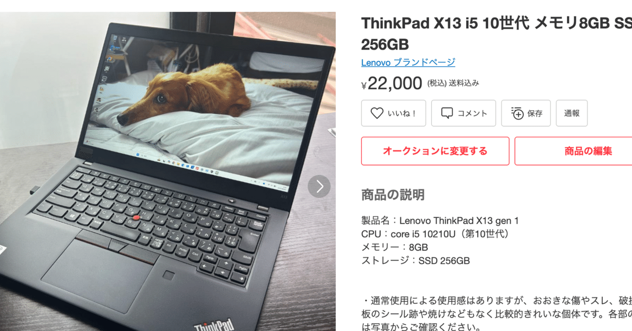 新しいパソコン買ったですから。このパソコンはあまり使わないです。今売りたいです。 新しいパソコン買ったですから。このパソコンはあまり使わない