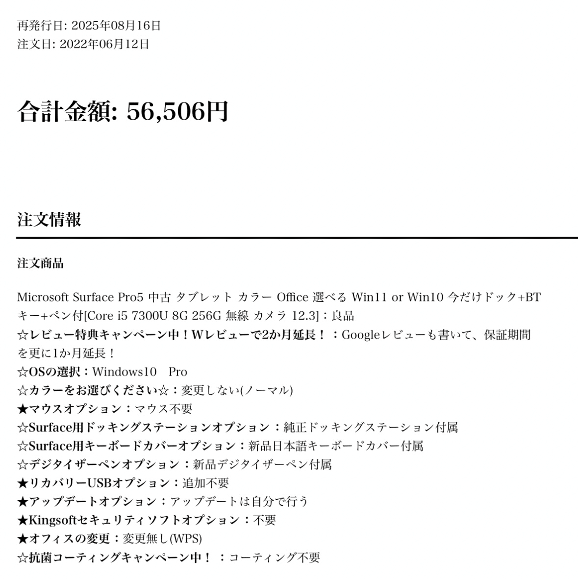 商品をご覧になって頂きありがとうございます。気になる点などがあればコメント 💻④windows11アップデートが出来ない件調べ(中古💻ショップの闇