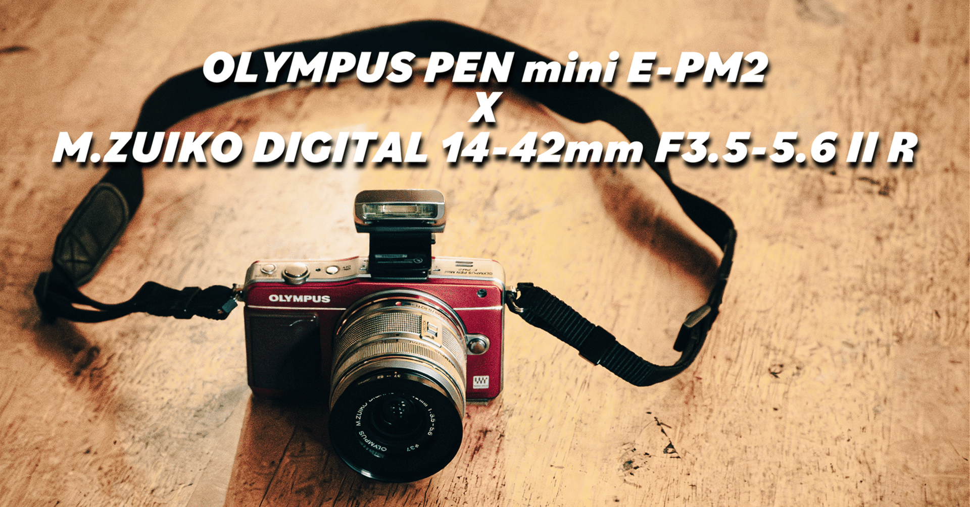 デジタルカメラ OLYMPUS PEN mini E-PM2 新製品レビュー：OLYMPUS PEN mini E-PM2 - デジカメ Watch Watch