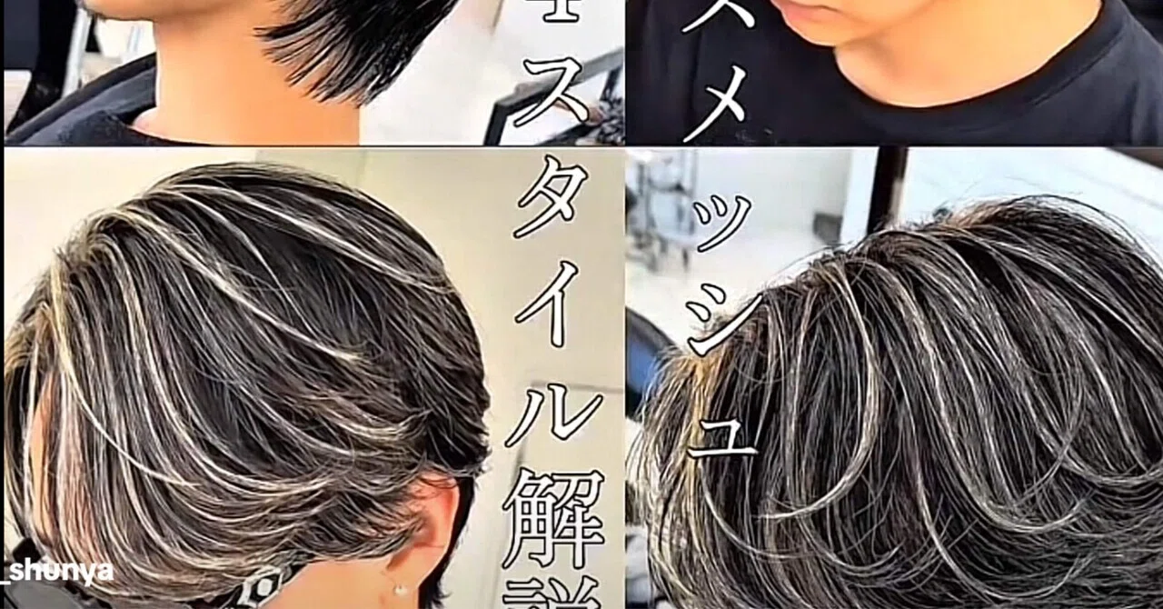 40代男性女性におすすめ！白髪ぼかしカラーで若見え＆おしゃれを叶える