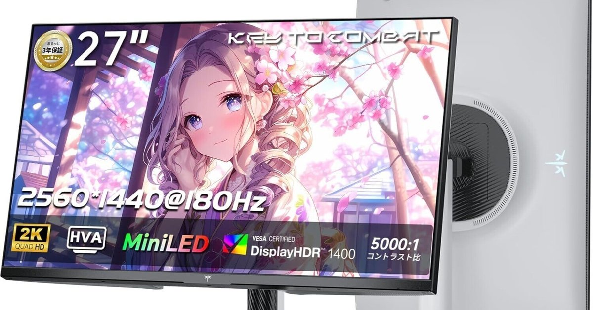 KTC M27T6 モニター 量子ドット＆Mini LED採用『KTC M27T6』 27インチゲーミング