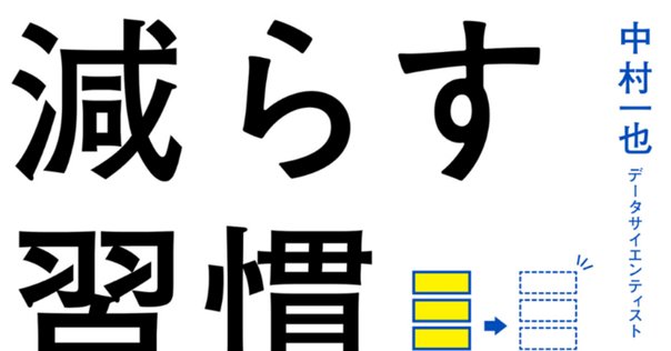 図解・仕事術 最強の時間力―タイムマネジメントの法則60｜木村祥