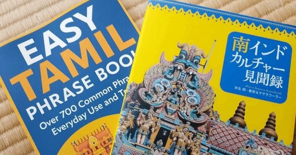 インド・ヨーロッパ語学の概説書紹介｜大山祐亮(@Yusuke_OYAMA_)
