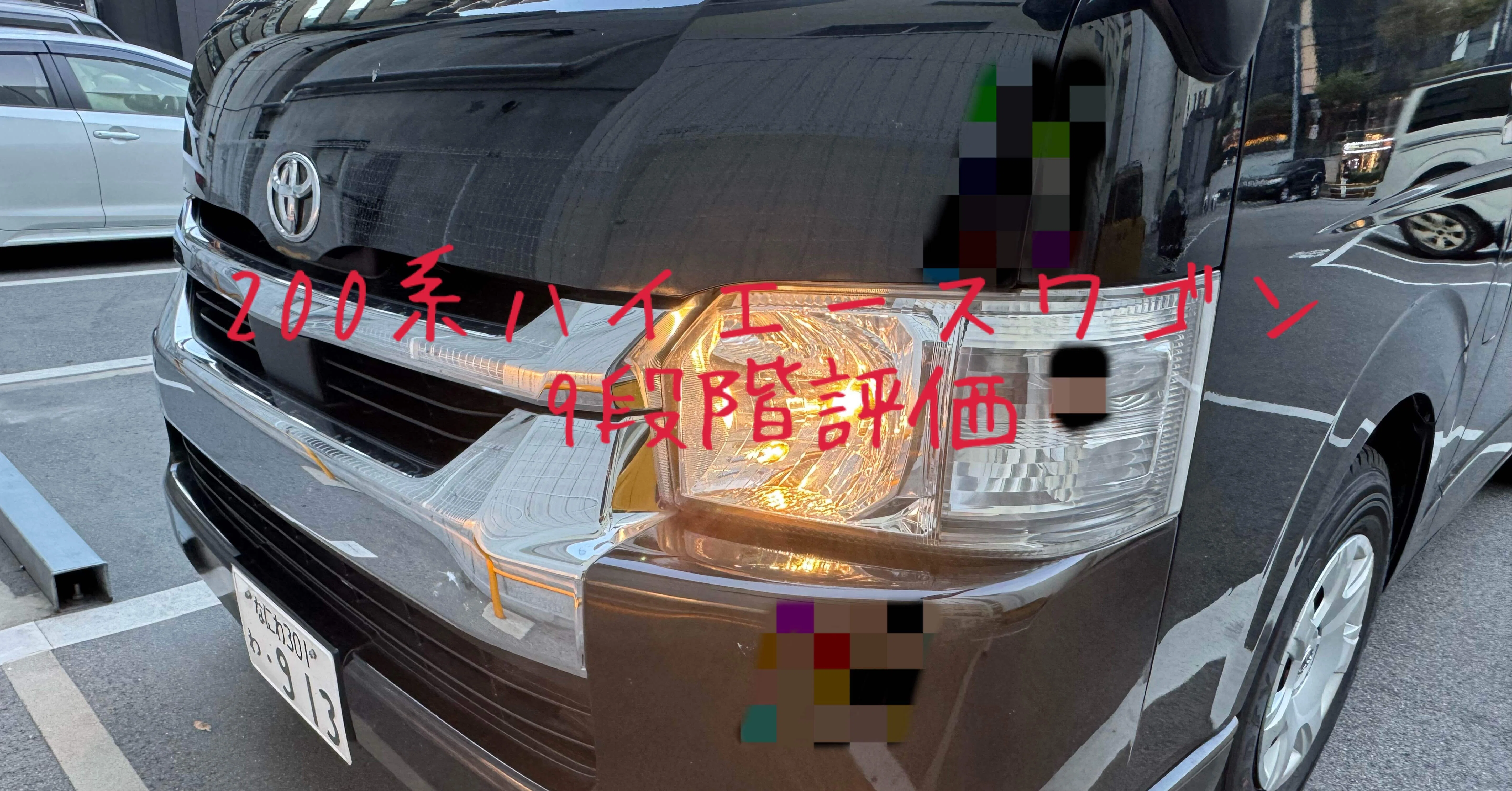 即決 【新車外し】トヨタ 純正 200系 ハイエース ワゴン GL 4列目 左側
