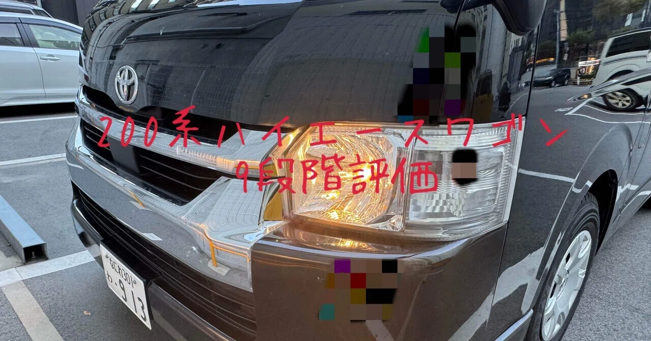 試乗レビュー138台目 令和4年式 トヨタ ハイエースワゴン(5代目 200系 