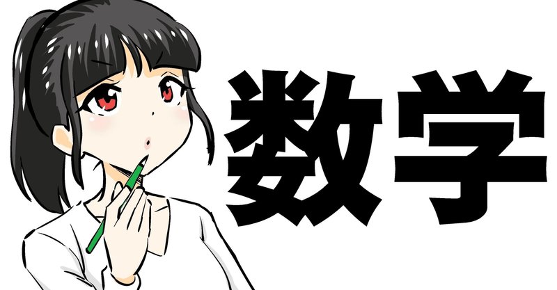 中学校の数学教師の仕事の魅力とは 大変だからこそ得られる大きな喜び Avatar とある中学校数学科教員のブログ Note