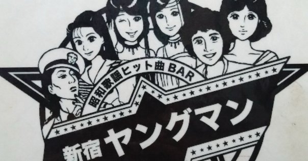 作詞入門―阿久式ヒット・ソングの技法(岩波現代文庫)を読んで