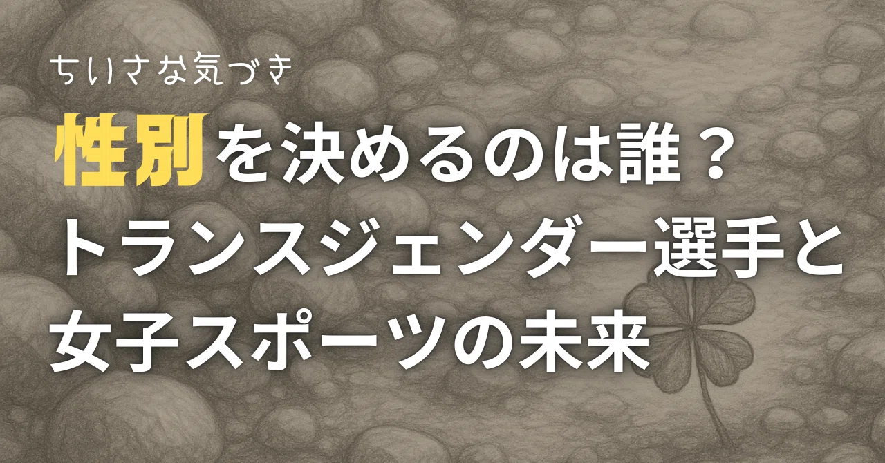 見出し画像