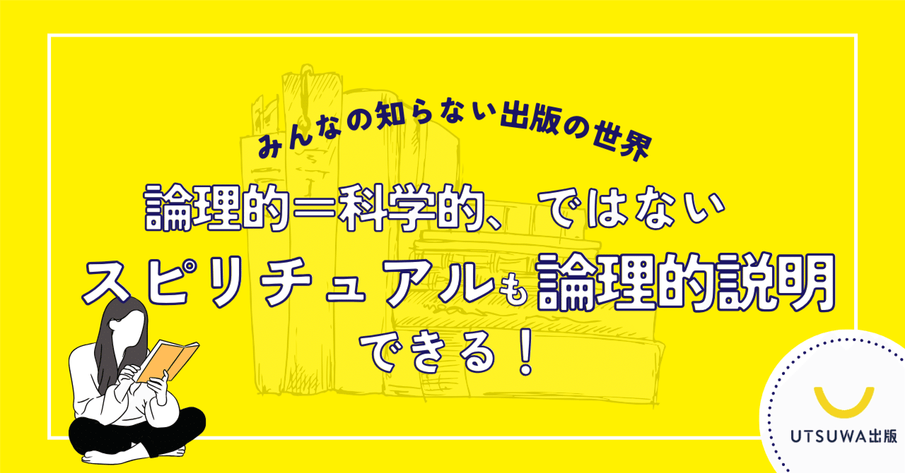 ソーシャルワークにおけるスピリチュアリティとは何か : 人間の根源性にもとづく… 41ButW7HI4L.jpg_BO30,255,255,