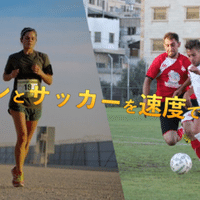 サッカー選手のスプリントとボールを使ったスプリントトレーニング Keisuke Matsumoto フィジカルコーチ Note サッカー選手のスプリントとボールを使ったスプリントトレーニング Keisuke Matsumoto フィジカルコーチ Note