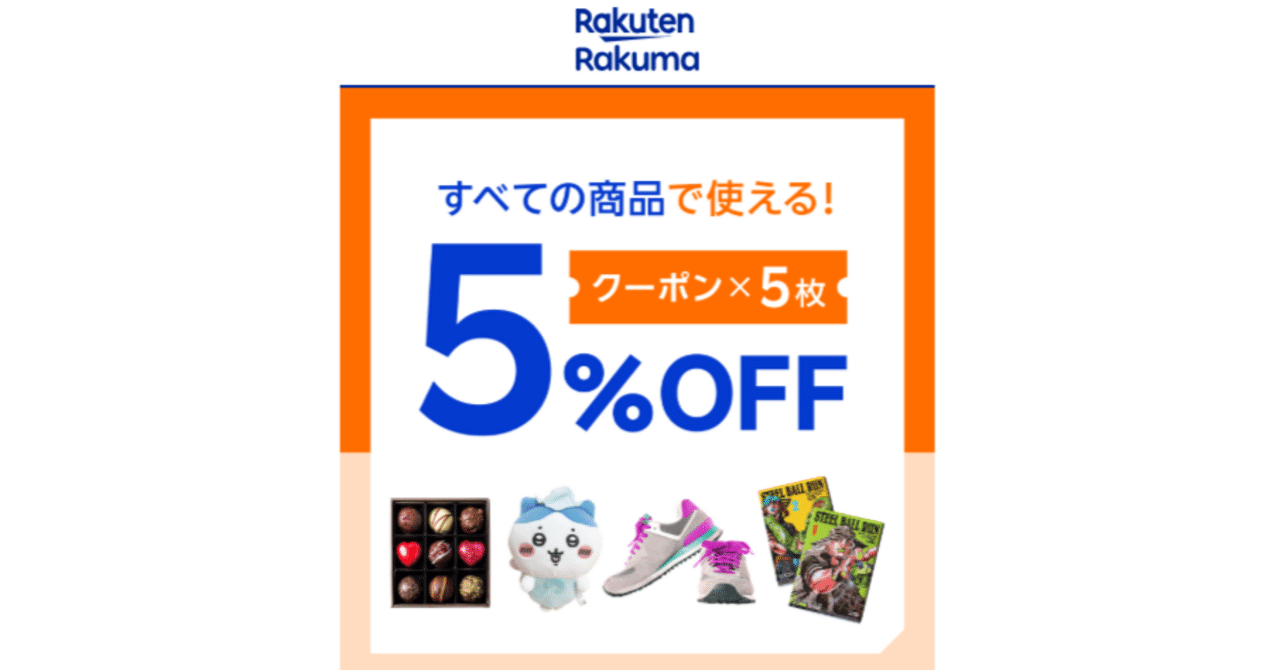 Nintendo Switch - ラクマ 5% OFFクーポン使えば安く買えます！！ Nintendo Switch - ラクマ 5%OFFクーポン使えます！！ Nintendo