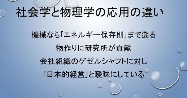 テンニエス「ゲマインシャフトとゲゼルシャフトー純粋社会学の