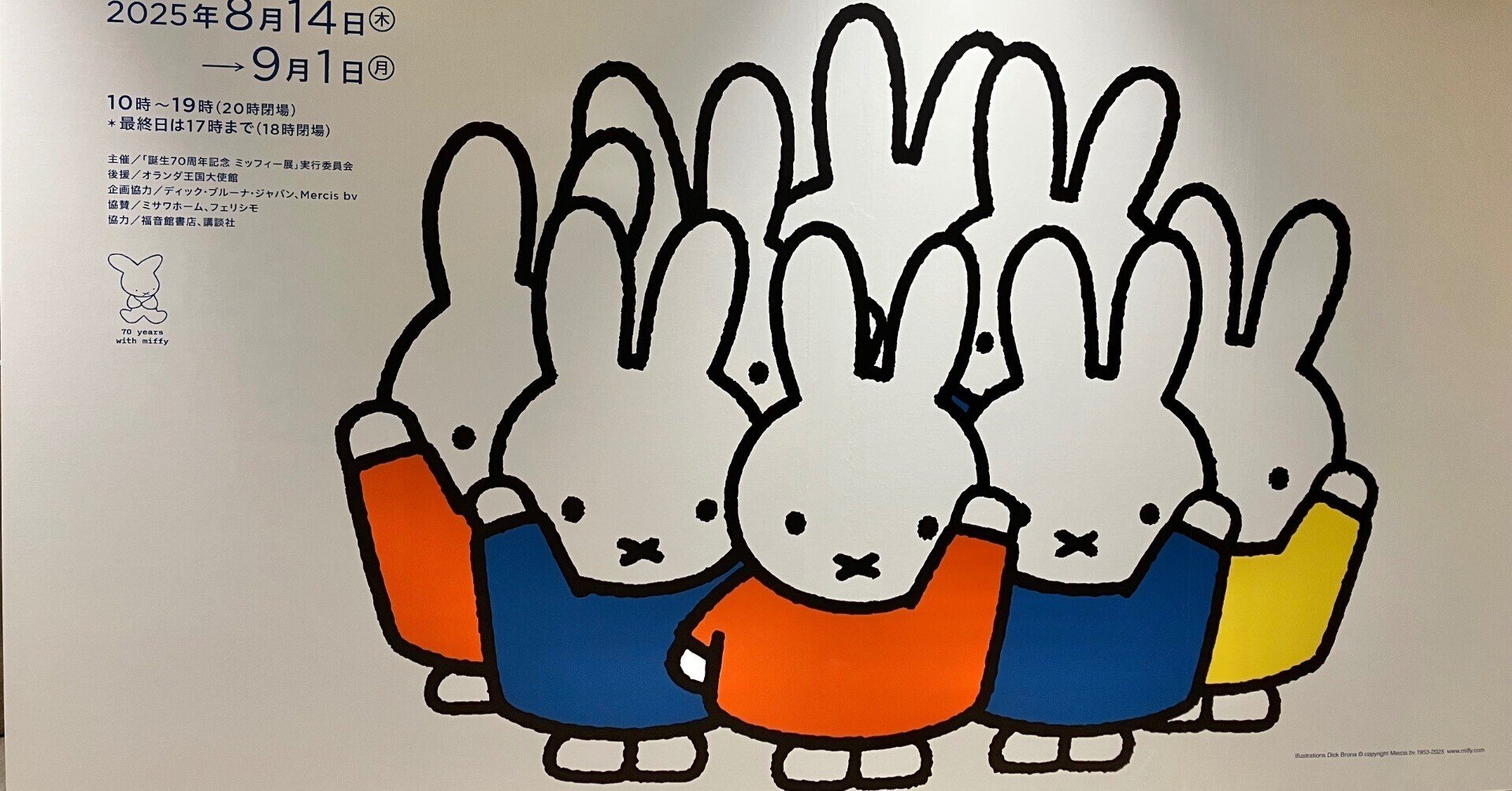 ハマスホイ展 ミニチュアキャンバス ハマスホイ展 ミニチュア