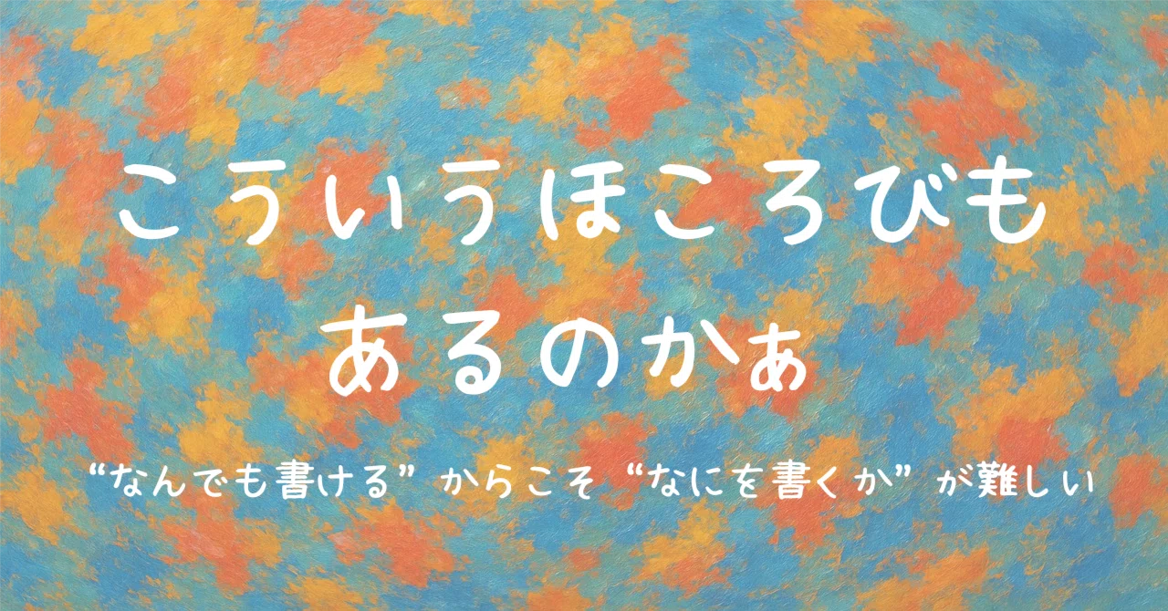 見出し画像