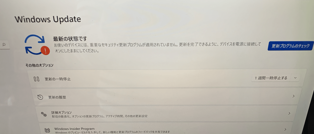 💻④windows11アップデートが出来ない件調べ(中古💻ショップの闇