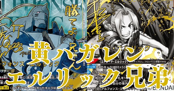 ユニオンアリーナ ロイ・マスタング　デッキ ユニオンアリーナ 鋼の錬金術師 ロイ マスタング 青デッキ SR