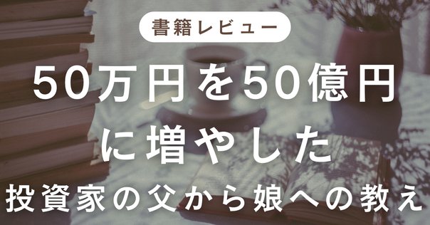 バリュー株の探し方・儲け方セミナー かぶ1000流「バリュー株投資」の極意と『会社四季報』活用術！億