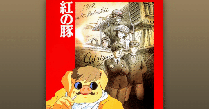 紅の豚」関連アルバム集｜ザルツ・T