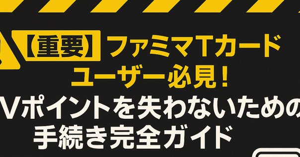 BTS】FC継続窓口がWeverseに一本化【2025/1/1～】｜音色