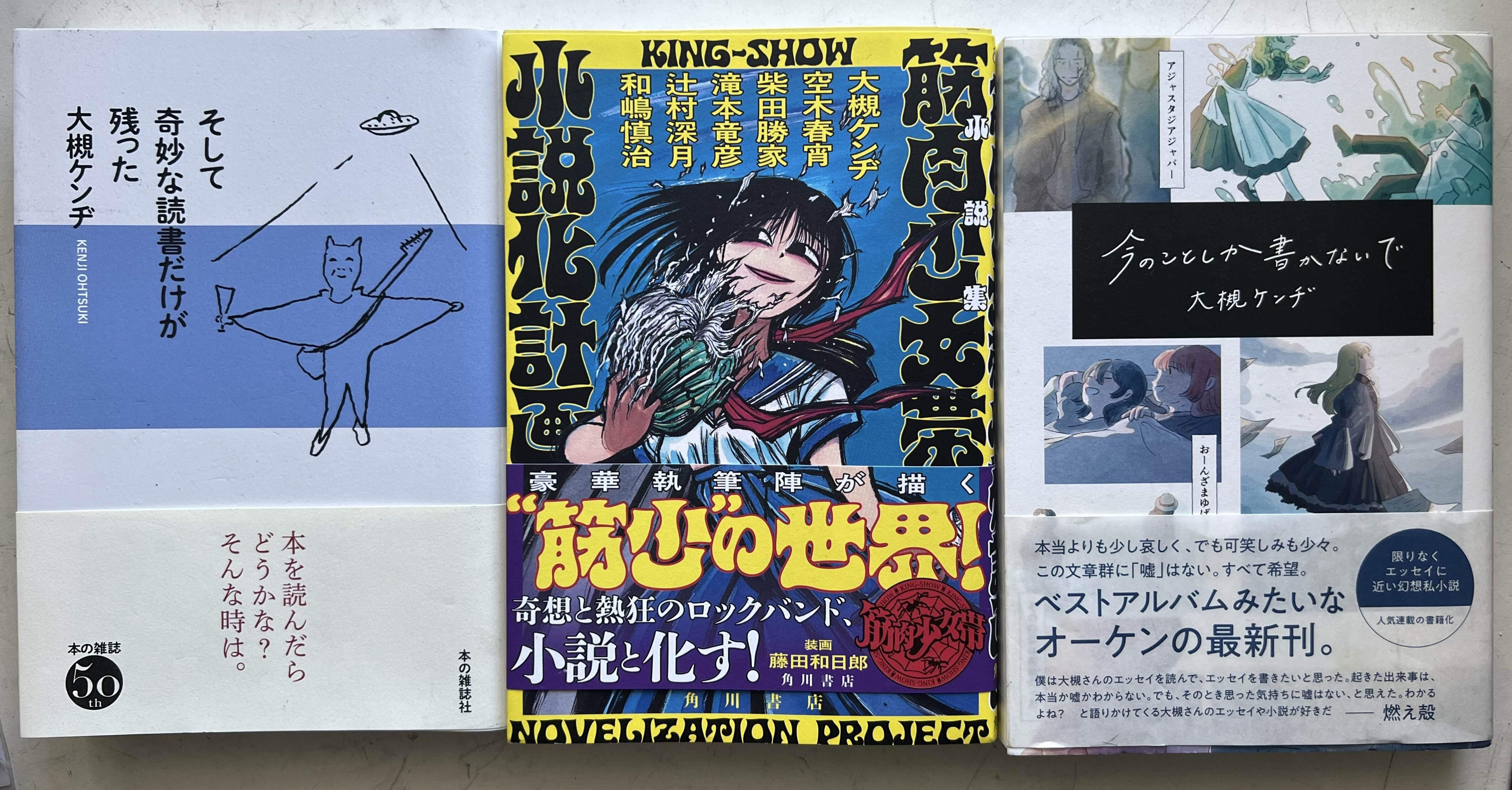 おはようございます。開演時間に会いましょう。｜大槻ケンヂ(オーケン