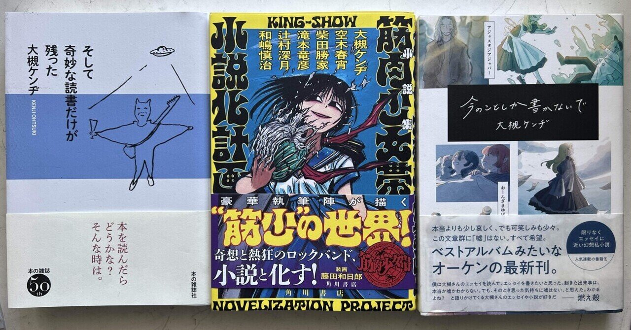 おはようございます。開演時間に会いましょう。｜大槻ケンヂ(オーケン