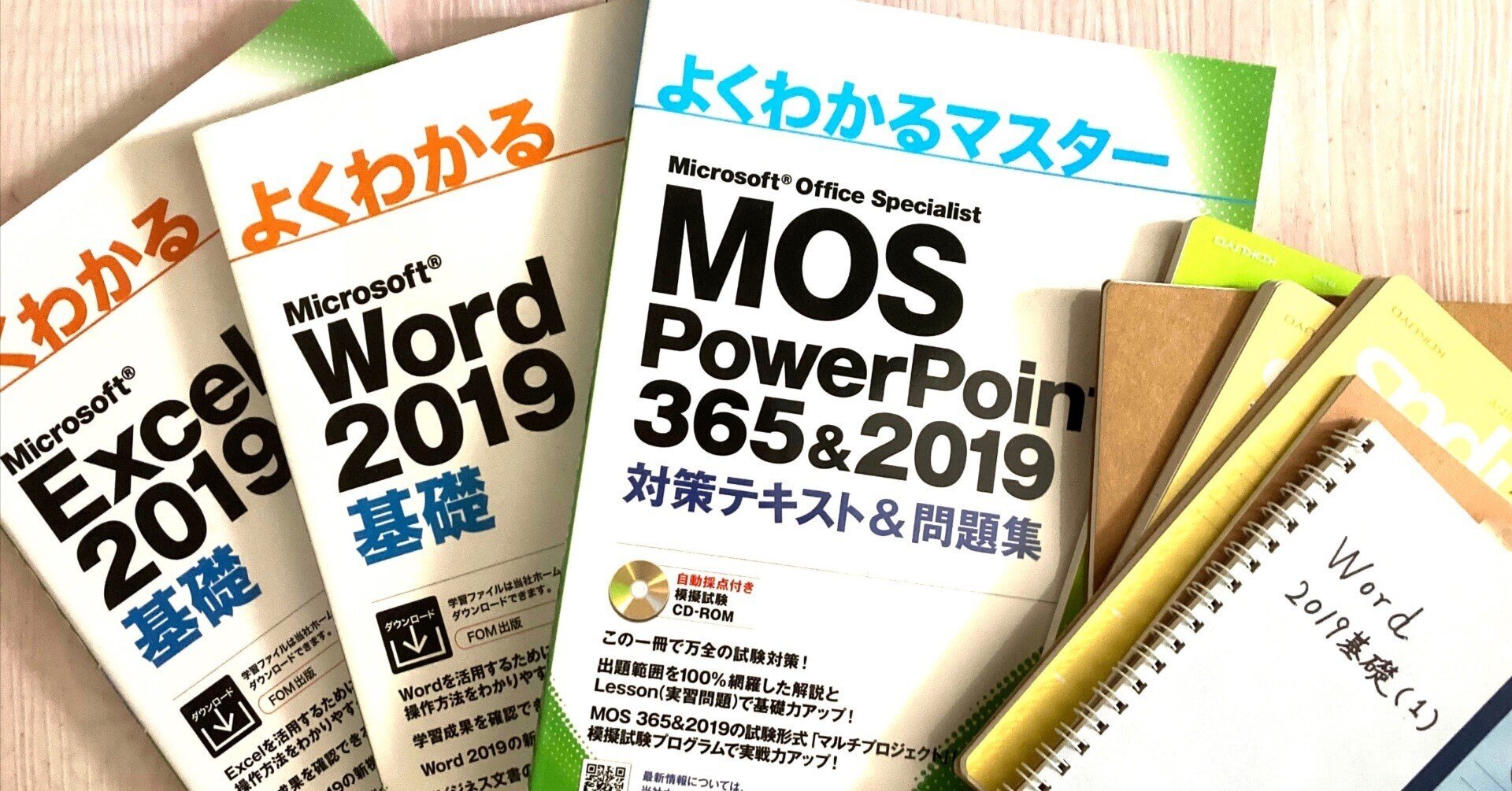 MOS excel,word 365&2019 4冊セット MOS ユーキャン 2019 Exce Word